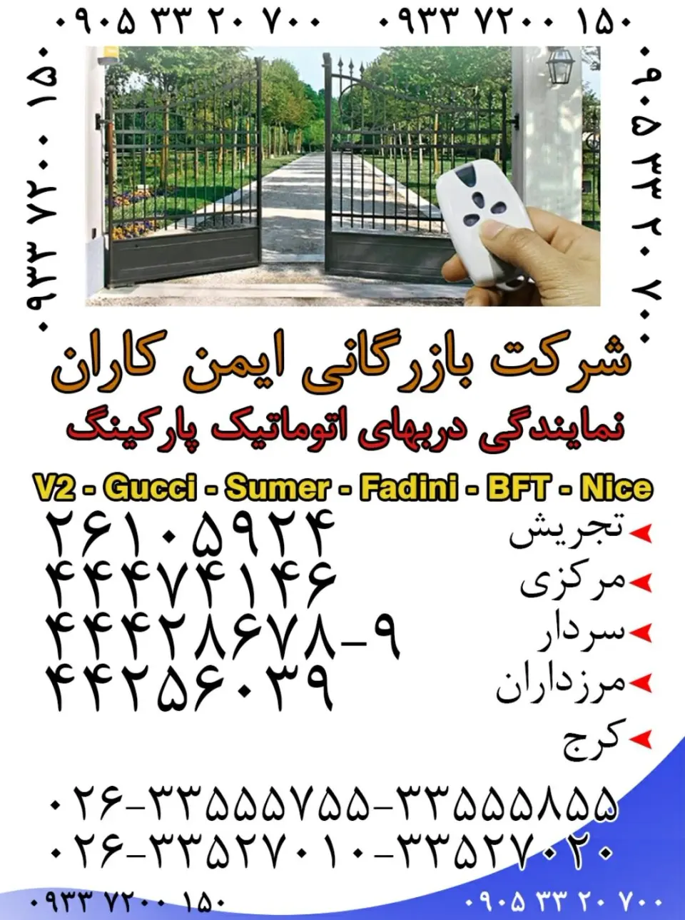 مانا سیستم پویا