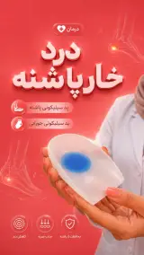 ارتوپدی فنی توانپروا