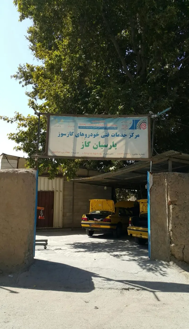 تعمیرات خودروهای گازسوزپارسیان گاز