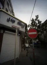 فروشگاه ابزار مهدی