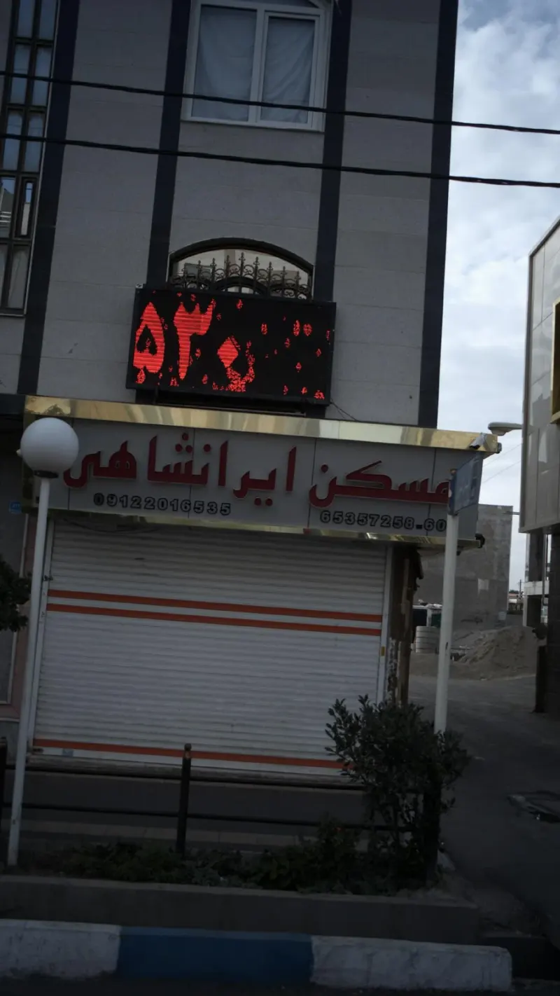 مسکن مهراد
