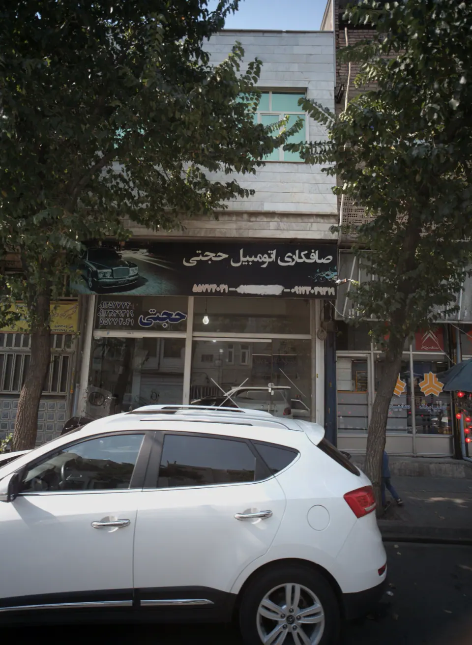 صافکاری اتومبیل حجتی