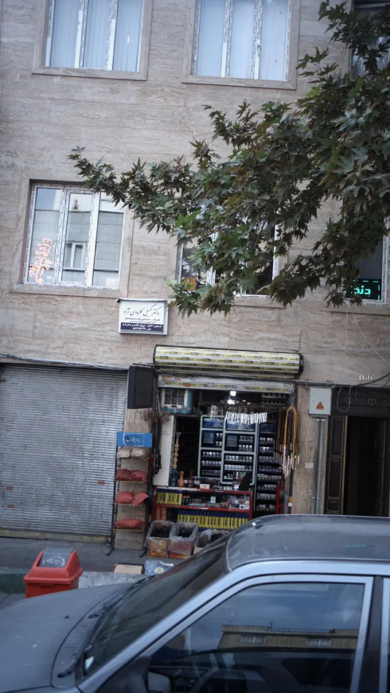 دکتر کمیل کلبادی نژاد