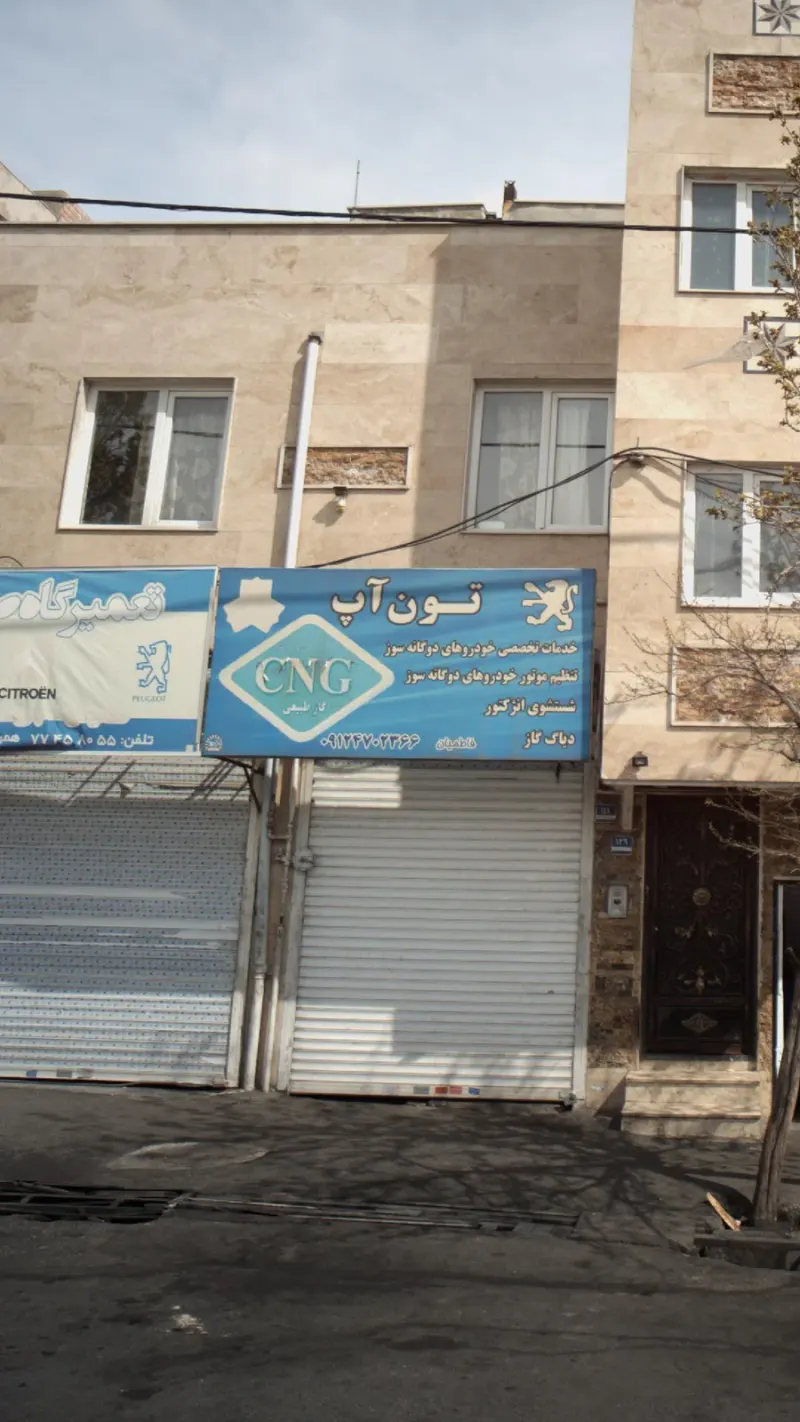 تون آپ وCNG فاطمیان
