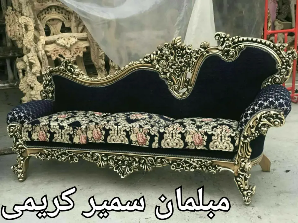 مبلمان سمیرکریمی