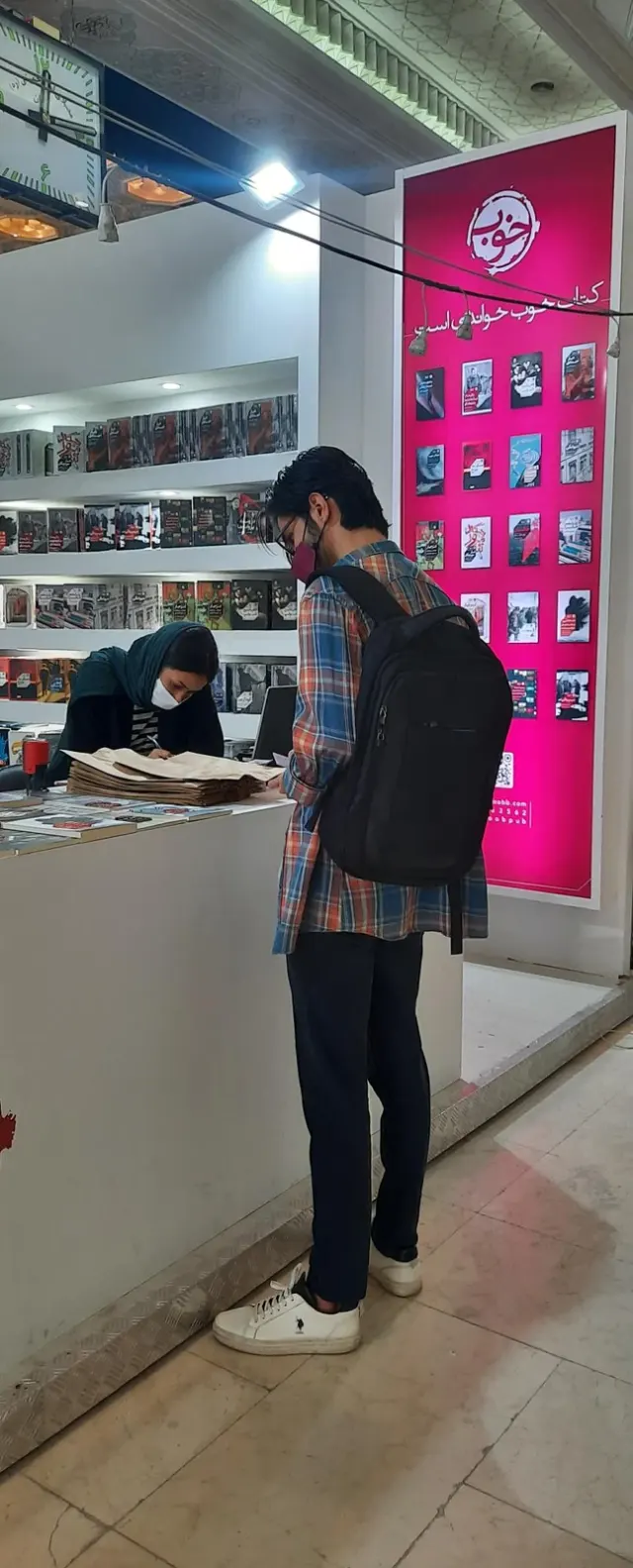 مصلی (نمایشگاه کتاب)