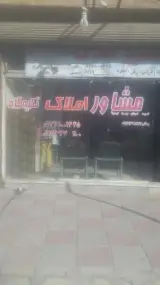 مشاوراملاک تکیه گاه
