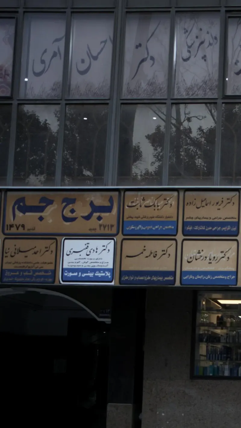 برج جم