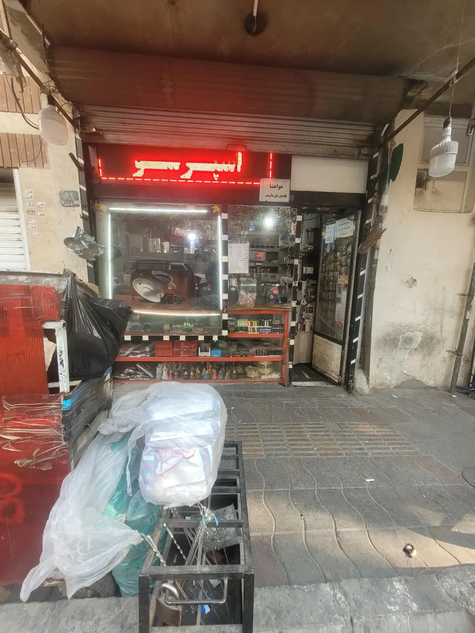 زغال و قلیان رضا