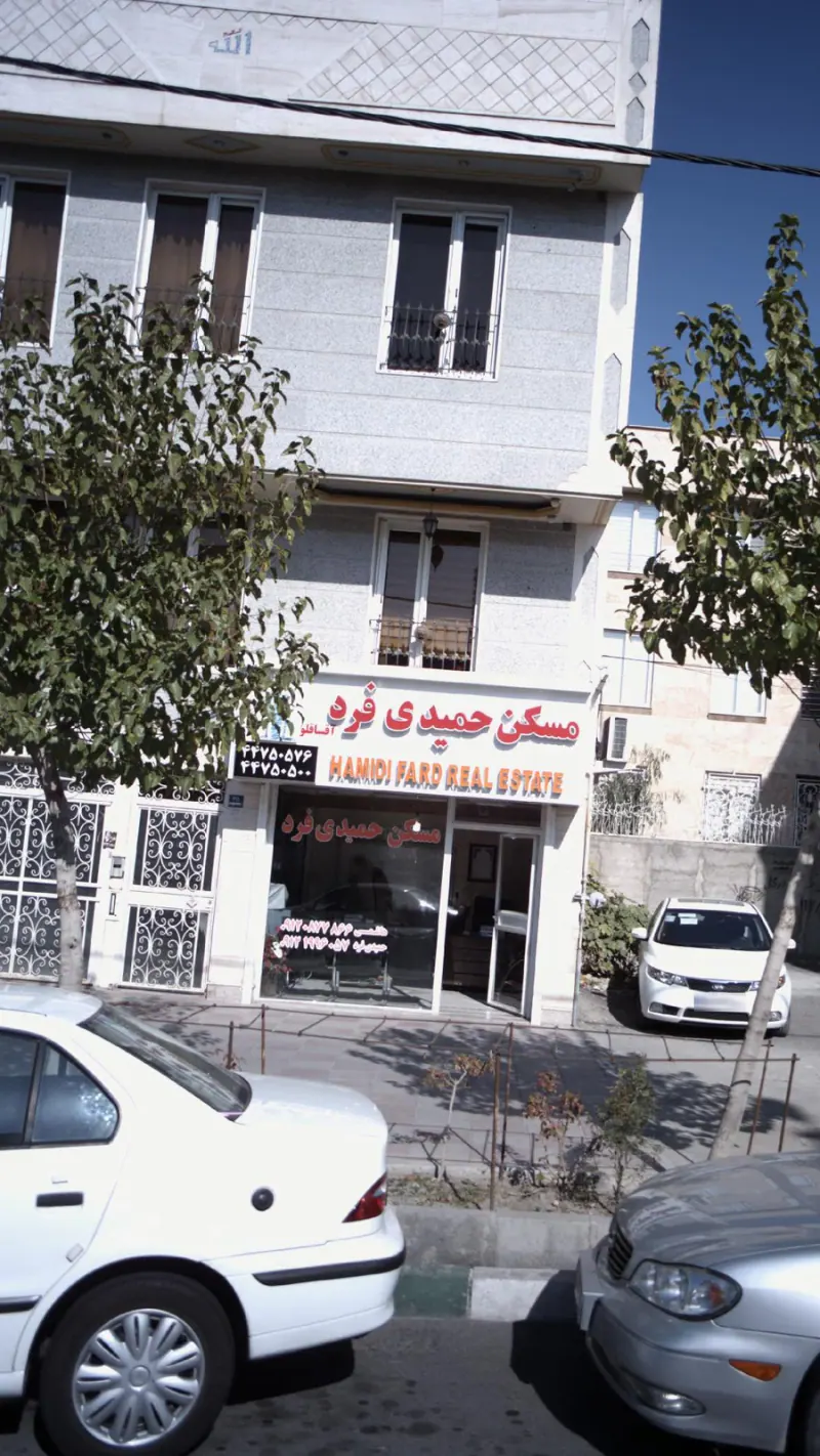 مسکن حمیدی فرد