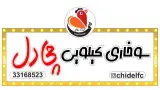 سوخاری کیلویی چی دل