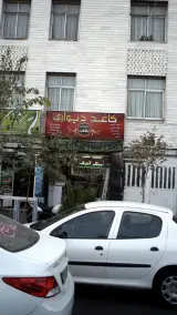 کاغذ دیواری