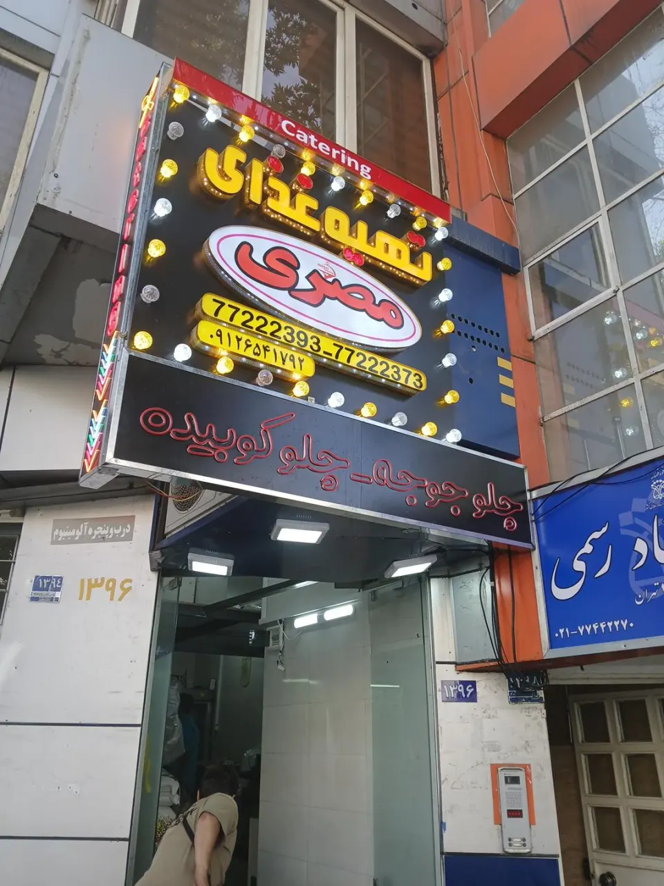 تهیه غدا مصری