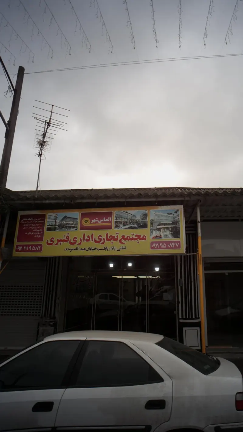 املاک آرامش