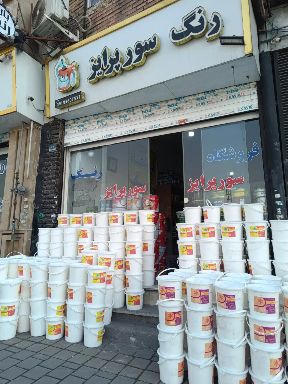 رنگ فروشی سورپرایز