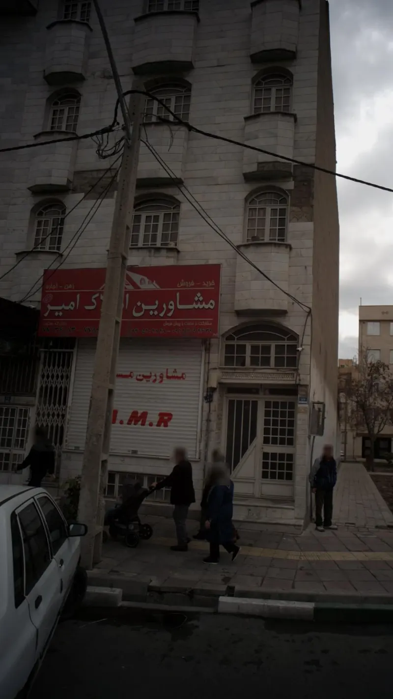 مشاورین املاک امیر