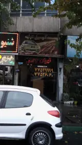 تاکسی تهران