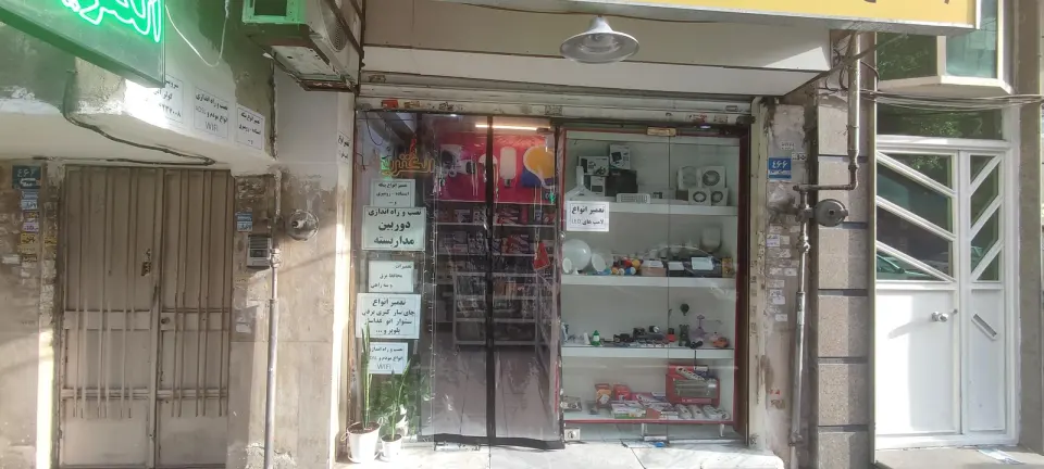 کالای برق و دوربین مداربسته فرهاد