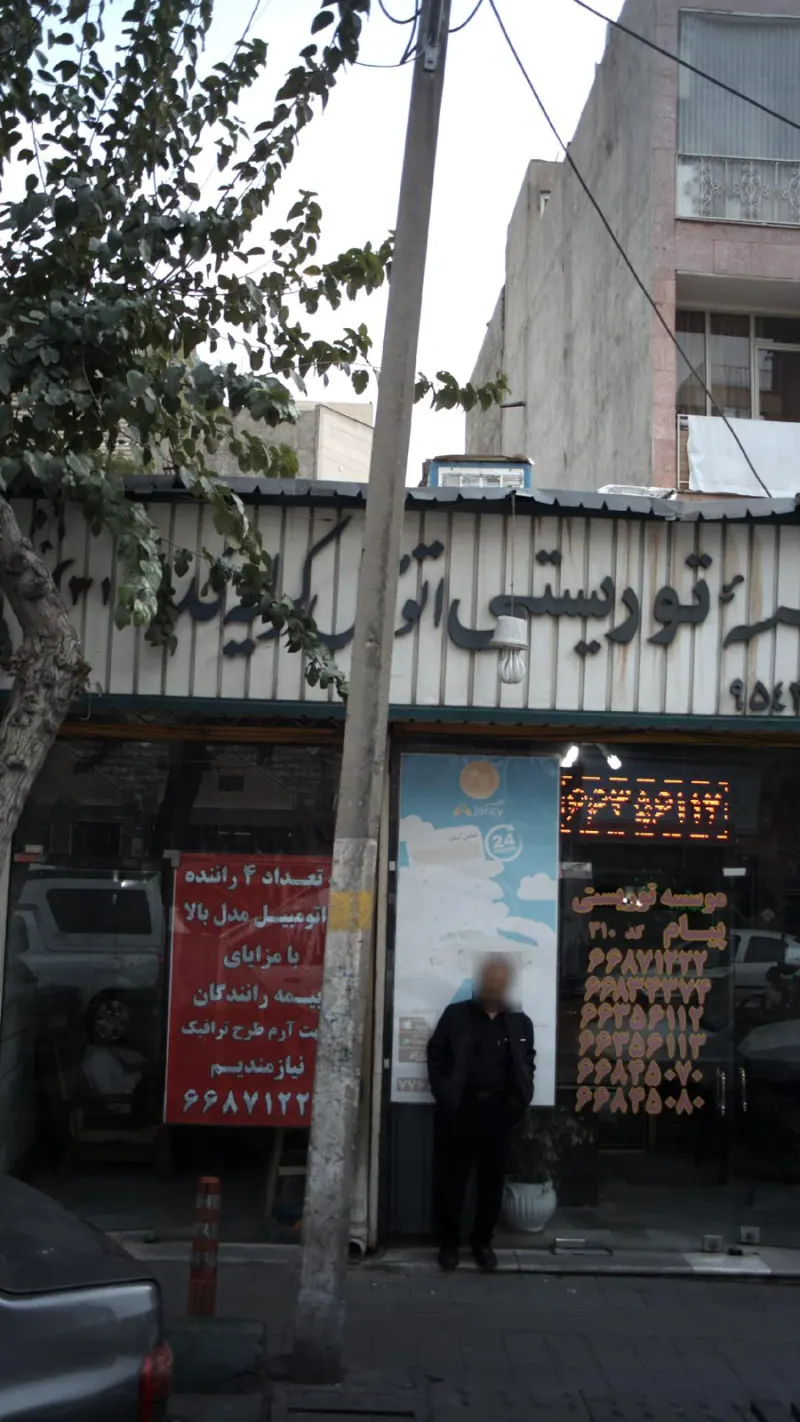 موسسه توریستی اتومبیل کرایه310