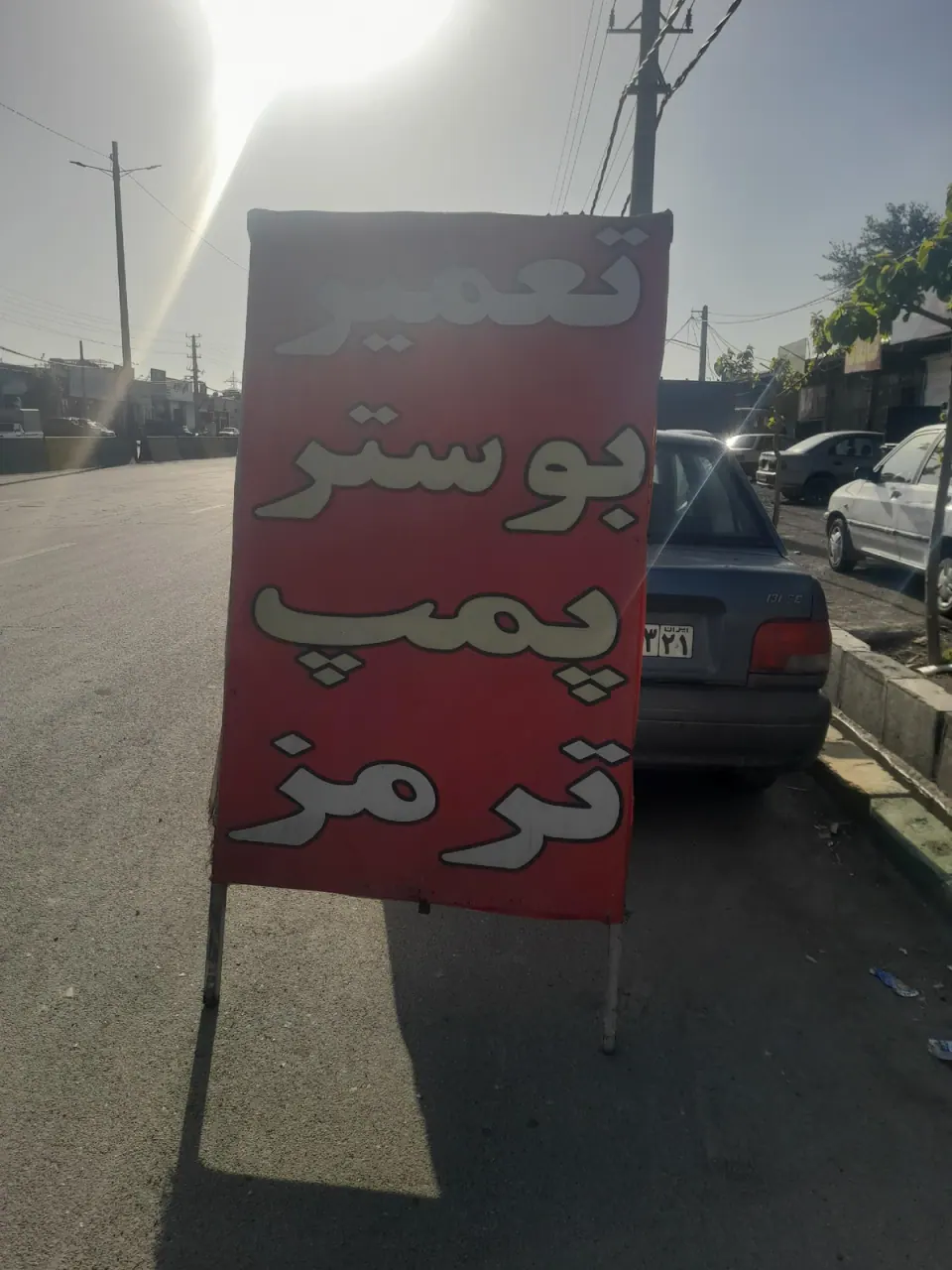 بوستر سازی میلاد