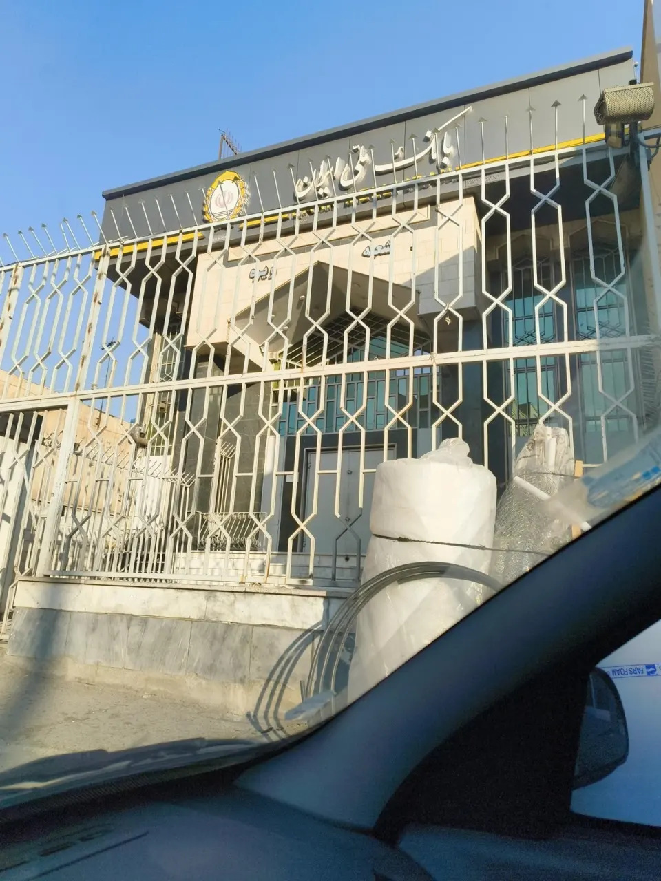 بانک ملی