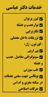 دکتر فاطمه عباسی