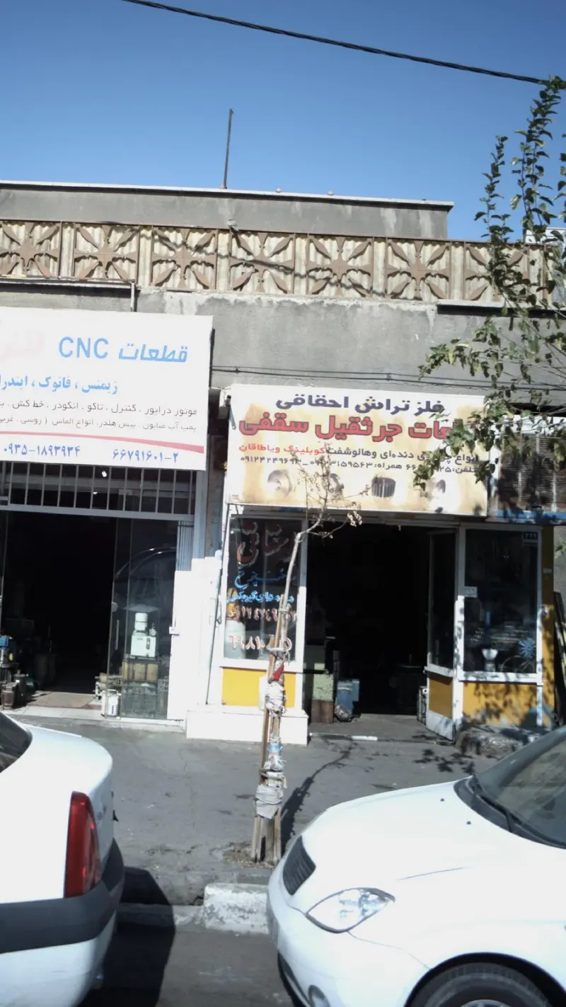فلز تراش احقاقی