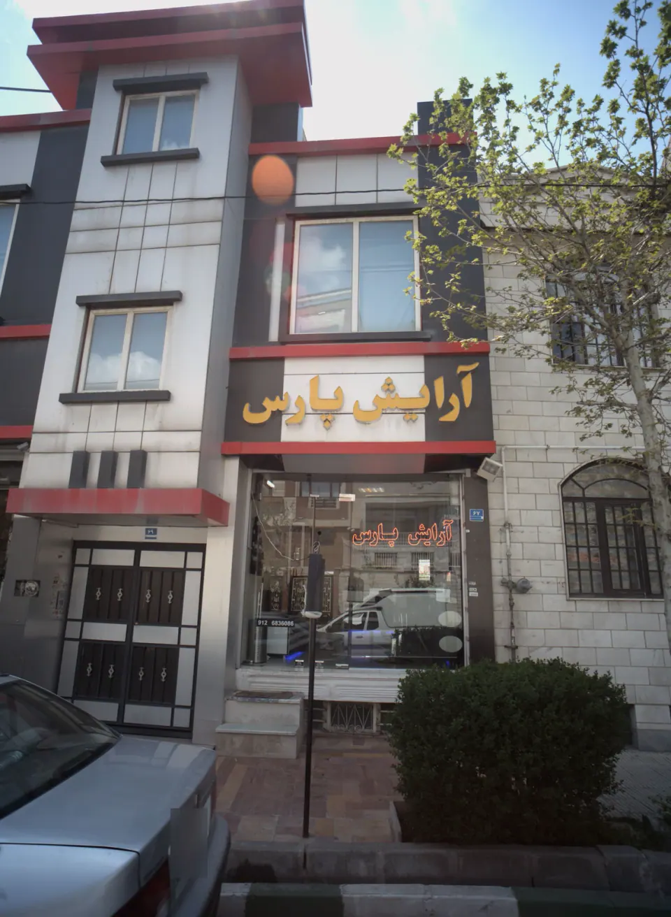 پیرایش پارس