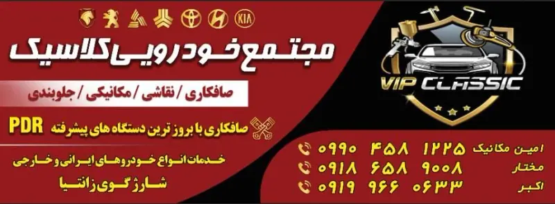 صافکاری نقاشی کلاسیک
