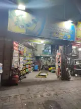 تعمیرگاه شرق تهرانپارس