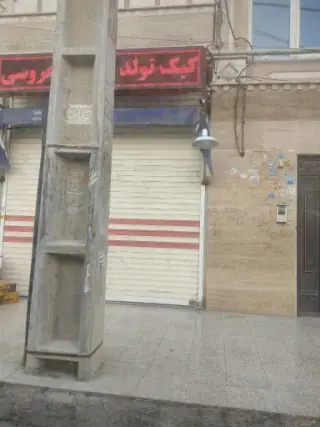 قنادی سلیقه