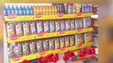 بورس لاستیک آریانی