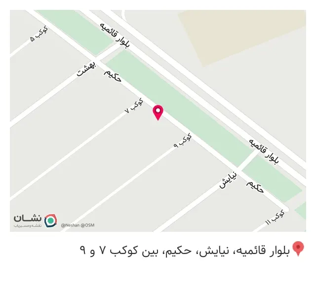 سنگکی نامبروان عطا