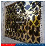 آماج صنعت آذر