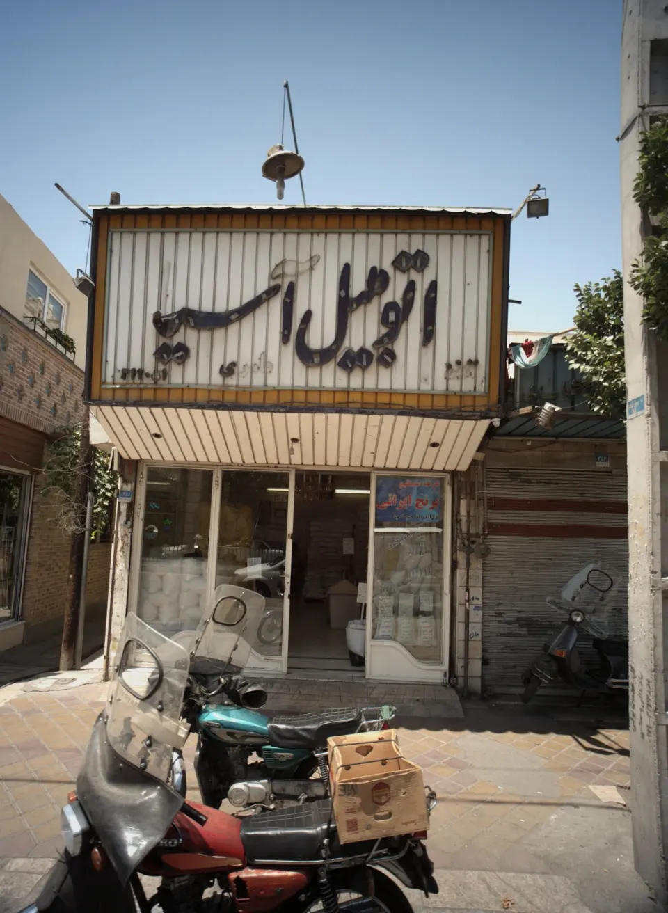برنج فروشی آسیا