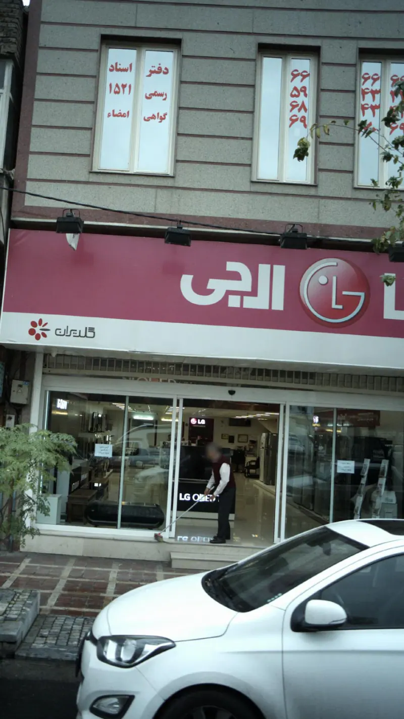 دفتر اسناد رسمی