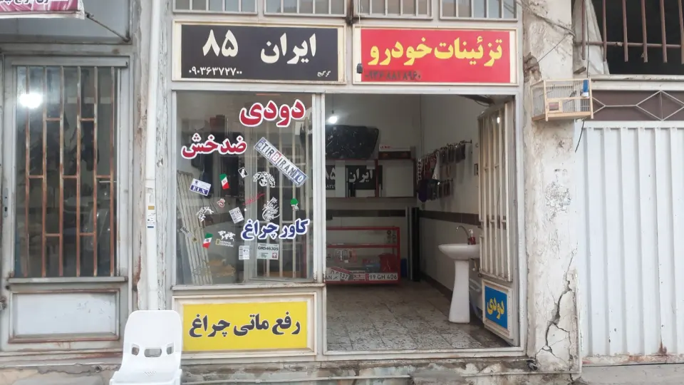 عاملیت مجاز فروش قطعات و ادوات کشاورزی