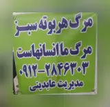 بازار گل عابدینی