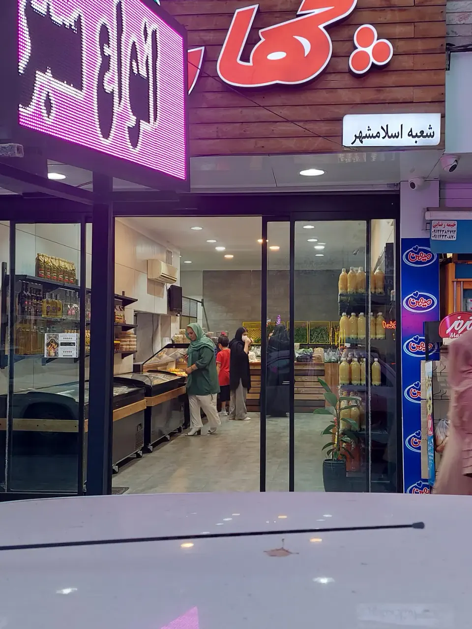 سبزیجات چهارفصل کاظمی