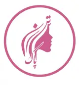کلینیک پاک تن