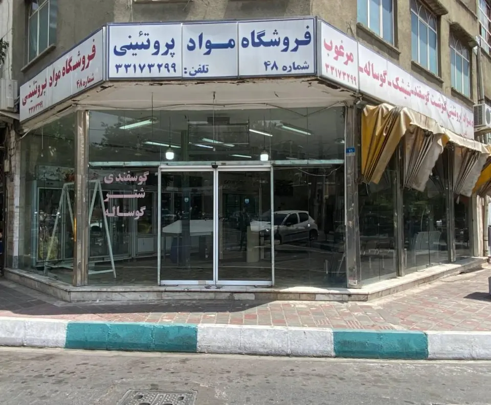 مواد پروتئینی خلج