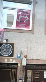 سالن زیبایی هلماه