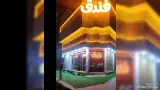 شیرینی vip فندق