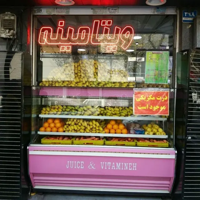 کافه بستنی صمد