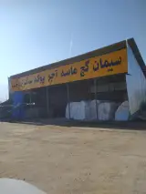 مصالح فروشی نیکان در زرقان