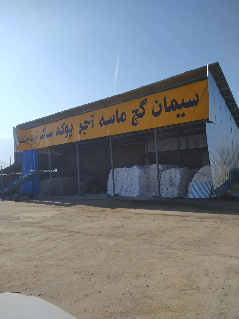 مصالح فروشی نیکان در زرقان