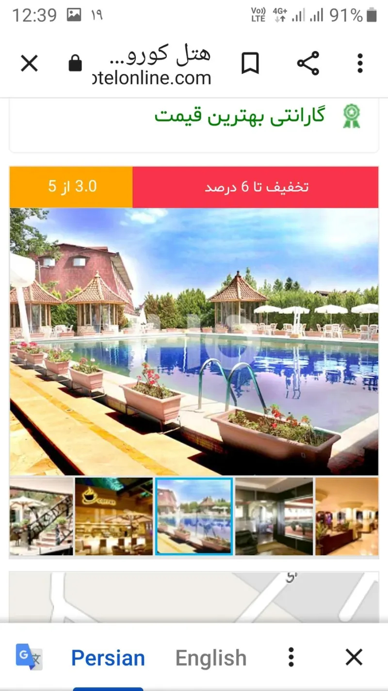 هتل کوروش چالوس