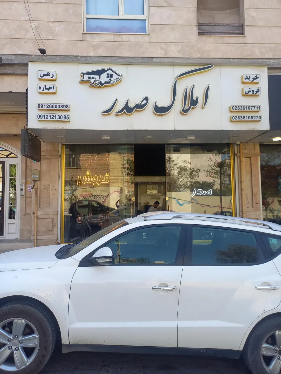 املاک صدر