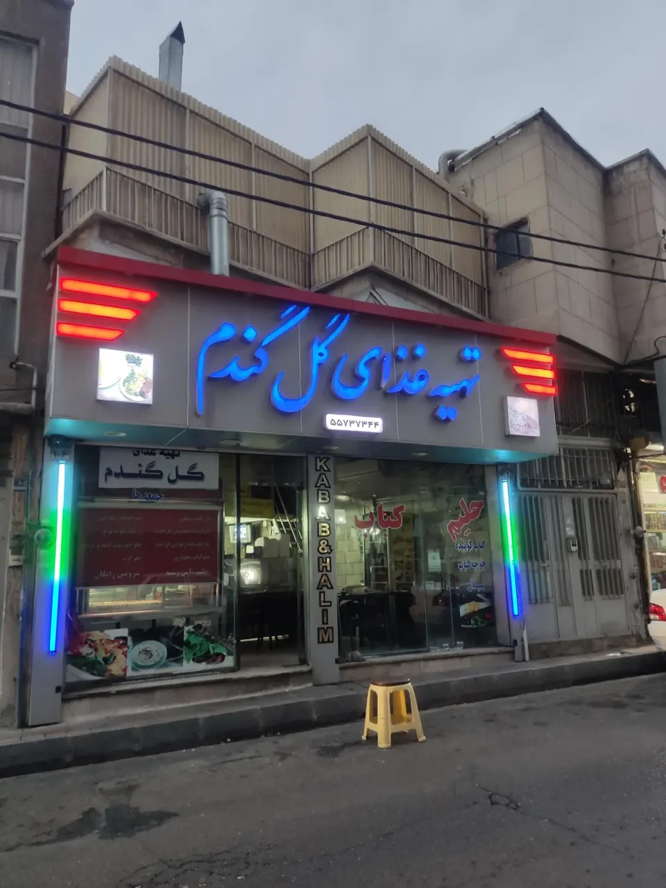 تهیه غذای گل گندم
