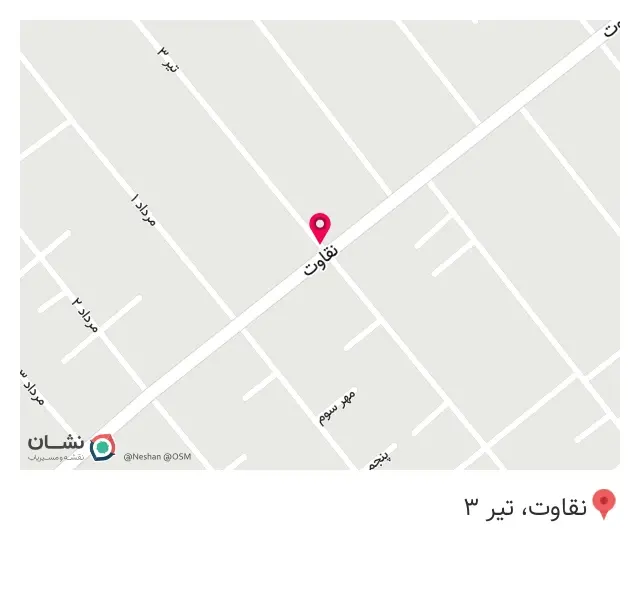 آرایشی آیسل